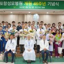 포항성모병원 프라임경제