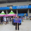 선학하키경기장 이미지