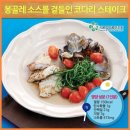 봉골레밥상
