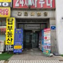 스타컴퓨터세탁 | 부천 송내역 마사지 벨르바디, 등관리 받고 승모근라인 달라진 후기