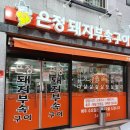 은정돼지부속구이 혁신점 | [원주 맛집] 부속구이 맛집 '은정돼지부속구이'