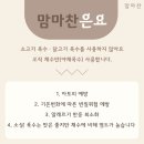 맘마찬 네이버블로그