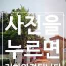 대리석교체 외벽 화강석 현판 복구작업