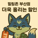 힐링유통 이미지