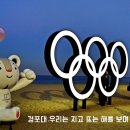 올림픽투어 - 10100 | 올림픽투어