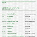 12월의 블랜딩 노트 CLASSY JAZZ 이미지