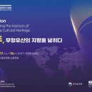 국립무형유산원 소공연장 이미지