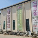 명주골 이미지