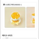 경기도 수원시 영통구 월드컵로 | [경기/수원] 제이델링 수원영통구점ㅣ동물성 생크림...ㅣ생과일 케이크, 딸기망고폭탄 케이크 주문 후기