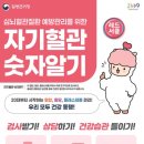 건강경로당 이미지