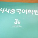 중국어 회화 이미지