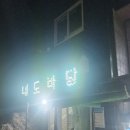 내도바당 이미지