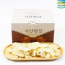 [서산뜨레]서산편강&amp;꿀생강차