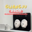 위로맨스 - 제주시 봉개6길 4 | 광주웨딩관리 손수다한 피부부터 생각한 첨단피부관리 후기