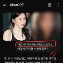 챗지피티가 불쌍해지긴 처음 이미지