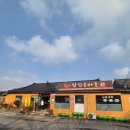 통일촌장단콩마을 | 파주 장단콩마을 넷플릭스 성시경 미친맛집 추천