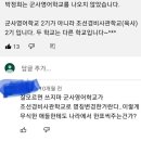 명백한 사실 왜곡 이미지