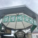 서부시장약국