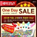 (주)세이