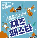 화순 남산공원 로컬힙 프로젝트 이미지