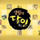 SBS 생활의 달인 - 마포구 닭밥의 달인 ＜토리마부시＞ 정보 이미지