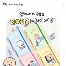 바우미우 | 양지사 x 수북즈 2025년 바우미우 다이어리 아이보리 색상 후기