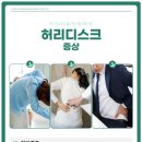 허리편한병원 이미지