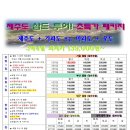 제이제이투어 이미지