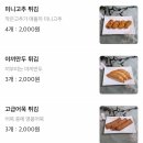 떡군이네떡볶이 이미지