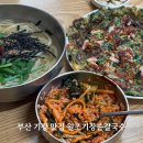 원조손칼국수 | 부산 기장 맛집 원조기장손칼국수 기장시장본점 웨이팅 후기