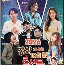 강화 10월애(愛) 콘서트 이미지