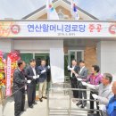 구림경로당 이미지