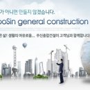 우신종합 이미지