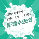 필연합의원