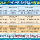 하이워터 이미지