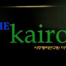 더카이로스