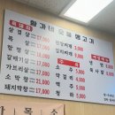 무조건돼지생고기삼겹살