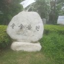 신현-5 (솔숲공원) 이미지