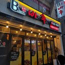 바후치킨 - 창원시 마산합포구 월영동6길 11 | 바후치킨