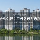 만수주공 공인중개사사무소 | 아늑한 분위기 만수주공11단지 매매 시세 브리핑