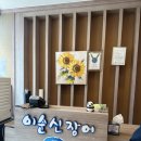 이순신장어 이미지