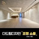 다드림디자인 - 부평구 부평대로 337 | 다드림디자인