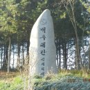 신의터재(어산재) Daum카페
