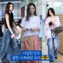 아일릿 민주 티셔츠 청바지 치마 원피스 후드집업 비니 등 사복패션 손민수해보자!