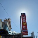 큰들2길 | 태안 안면도 맛집 복음횟집, 상다리 무너질 듯 쏟아지는 해산물 코스 내돈내산 후기