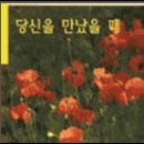 생활성가 - 엠마우스( 노래- 신상옥과 형제들) 이미지