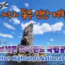 노바스코샤 케이프 브레튼 국립공원 1, 2일 차 - 19일간의 캐나다 동부여행 11,12일차 Broad Cove Campground 이미지