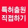 유니스울산특허사무소