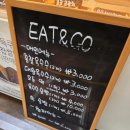 잇앤고
