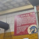 명가황칠장어 이미지